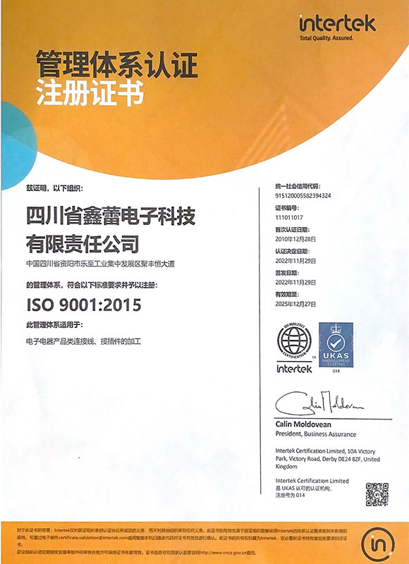 ISO9001:2015年度版