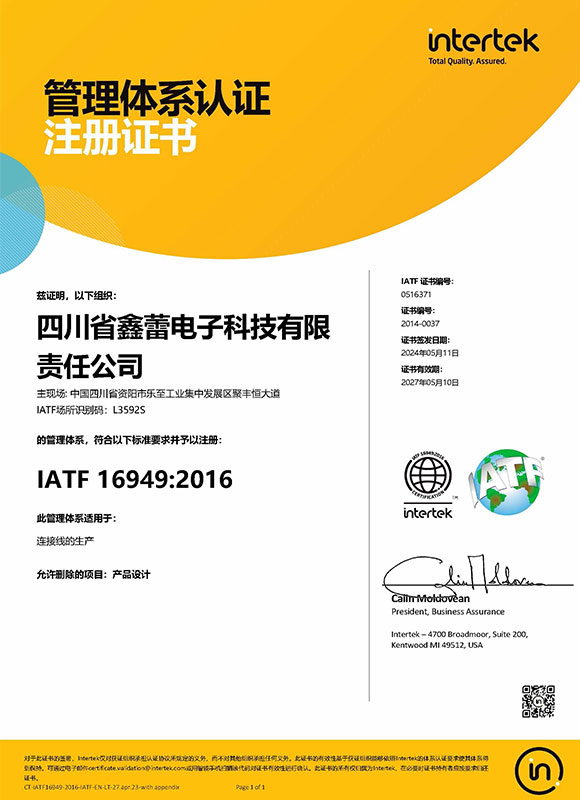 IATF16949:2016年度版