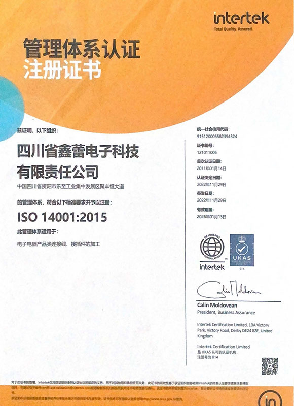 ISO14001:2015年度版